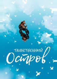 Прочь