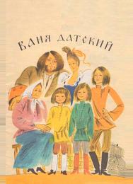 Ваня Датский