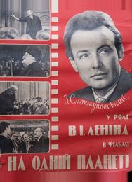 На одной планете