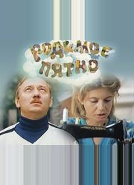 Родимое пятно