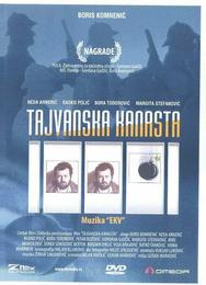 Тайваньская канаста