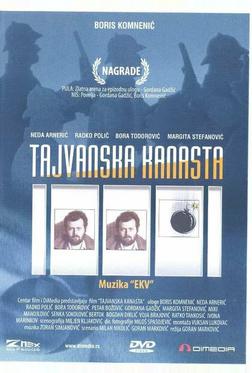 Тайваньская канаста Тайваньская канаста