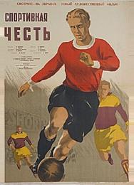 Спортивная честь