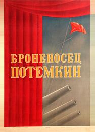 Броненосец Потёмкин