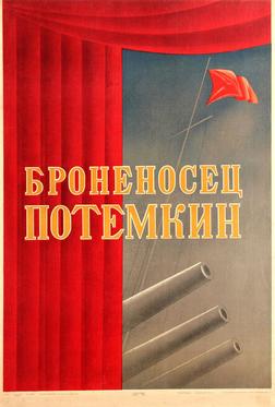 Броненосец Потёмкин
