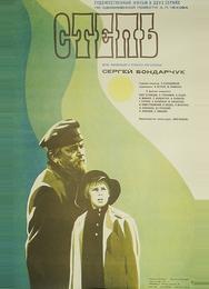 Степь