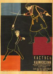 Кастусь Калиновский