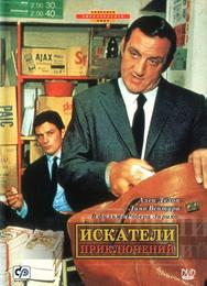 Искатели приключений