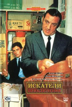 Искатели приключений Искатели приключений