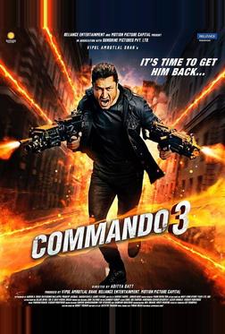 Коммандо 3