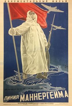 Линия Маннергейма Линия Маннергейма