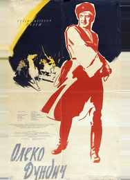 Олеко Дундич