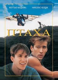 Птаха