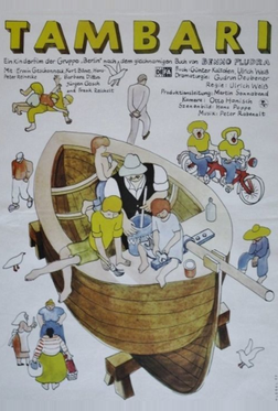 Тамбари Тамбари