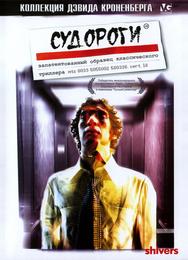 Судороги