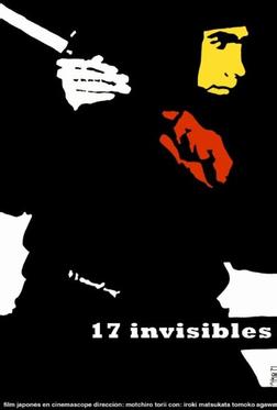 17 ниндзя. Часть 2 17 ниндзя. Часть 2
