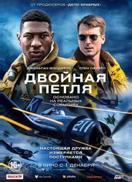 Двойная петля