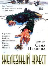 Железный крест