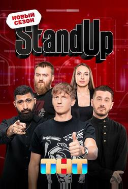 Stand Up Stand Up