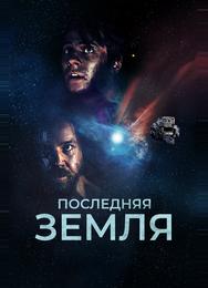 До последнего вздоха