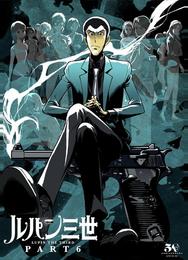 Люпен III: Часть 6
