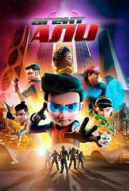 Агент Али. Фильм Агент Али. Фильм