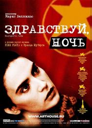 Здравствуй, ночь
