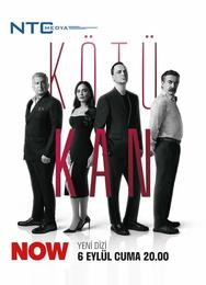 Грязная кровь