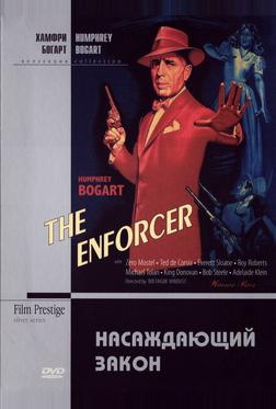 Насаждающий закон Насаждающий закон