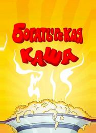 Богатырская каша