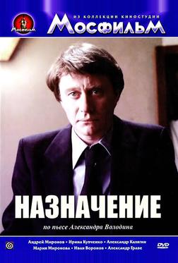 Назначение Назначение