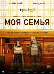 Моя семья