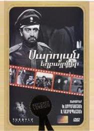 Братья Сарояны