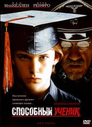 Способный ученик