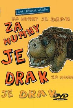 За околицей дракон