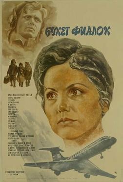 Букет фиалок Букет фиалок