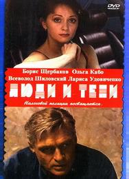 Люди и тени: Секреты кукольного театра