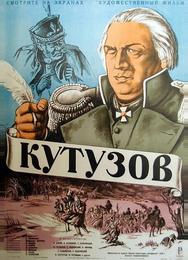 Кутузов