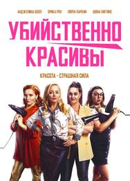 Убойная стрижка