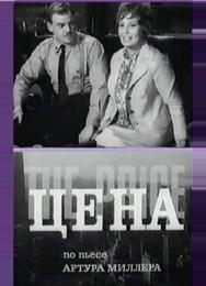 Цена