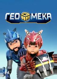 Гео Мека