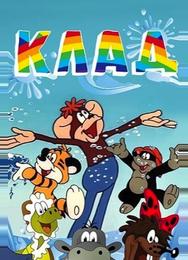 Клад
