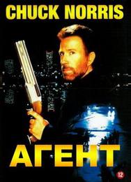 Агент