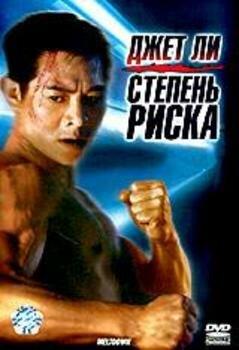 Степень риска Степень риска