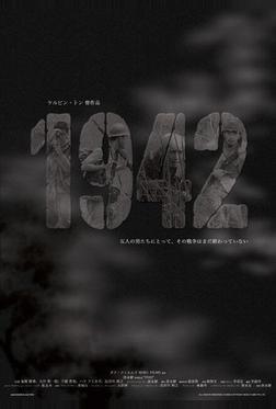 1942 1942