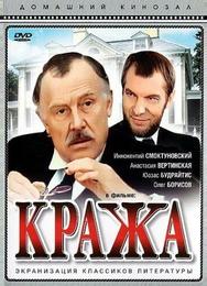 Кража