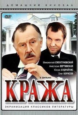 Кража Кража