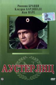 Аустерлиц (1960)