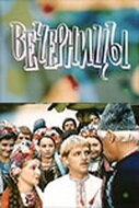 Вечерницы Вечерницы