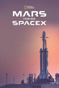 Марс: внутри SpaceX Марс: внутри SpaceX